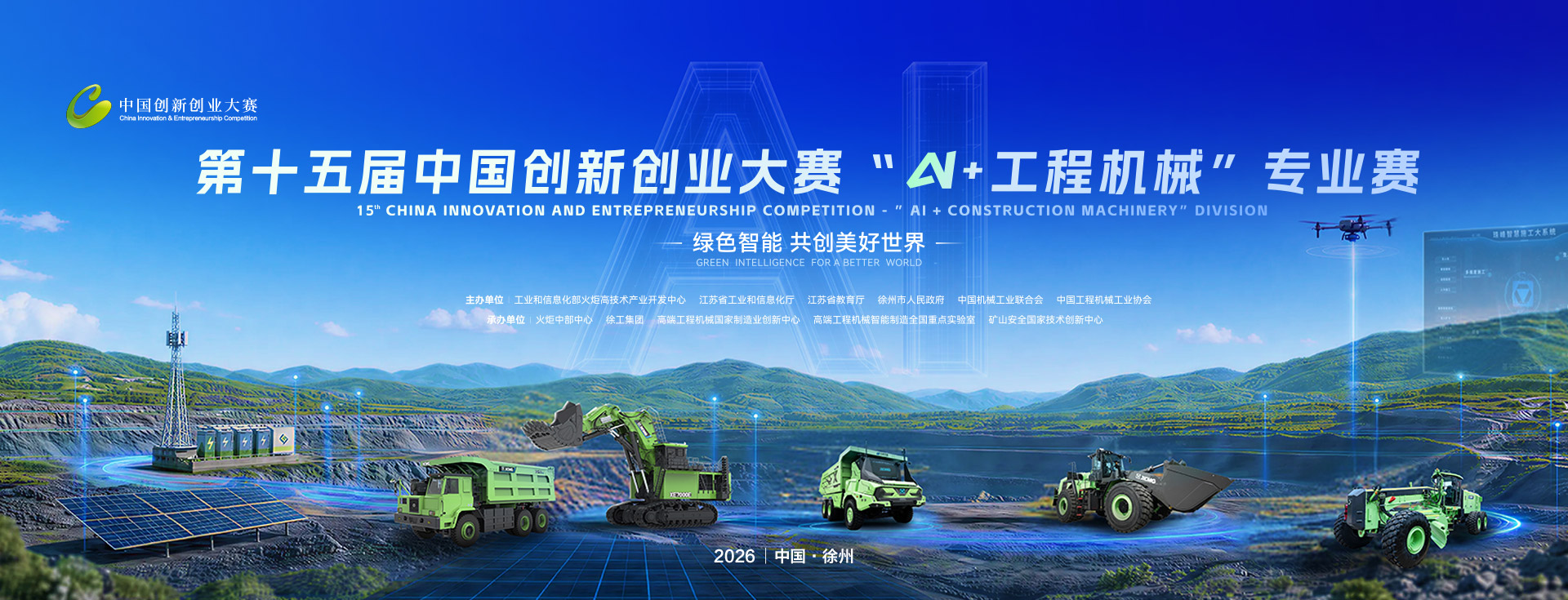 Xuzhou Construction Machinery Group Global